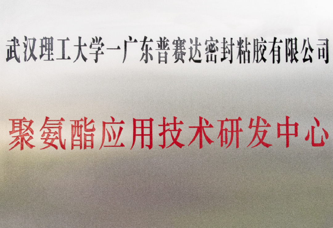 普賽達(dá)與華為機(jī)器同獲東莞市發(fā)明專(zhuān)利資助 普賽達(dá)與華為機(jī)器同獲東莞市發(fā)明專(zhuān)利資助