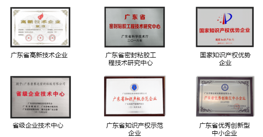 普賽達(dá)與華為機(jī)器同獲東莞市發(fā)明專(zhuān)利資助 普賽達(dá)與華為機(jī)器同獲東莞市發(fā)明專(zhuān)利資助
