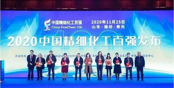 2020中國精細(xì)化工百強(qiáng)發(fā)布！河北誠信、萬華化學(xué)位居前十