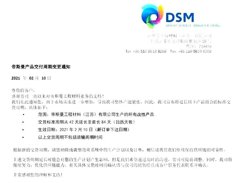 關(guān)、停、斷、延，化工原料正掀起新一輪漲價(jià)狂潮