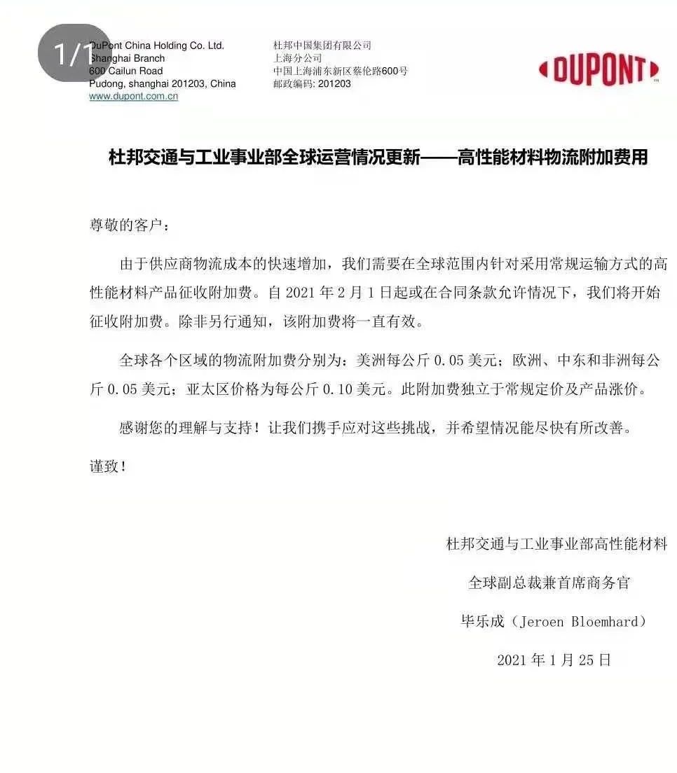 關(guān)、停、斷、延，化工原料正掀起新一輪漲價(jià)狂潮