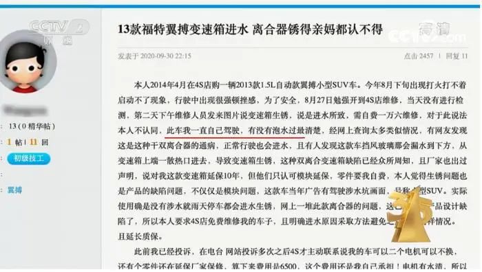 3·15晚會(huì)曝光！這些知名品牌被點(diǎn)名！