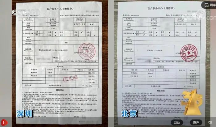3·15晚會(huì)曝光！這些知名品牌被點(diǎn)名！