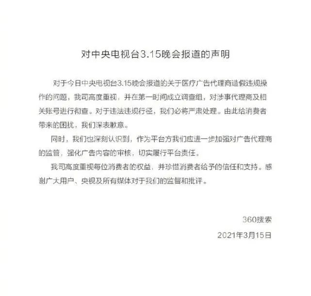 3·15晚會(huì)曝光！這些知名品牌被點(diǎn)名！