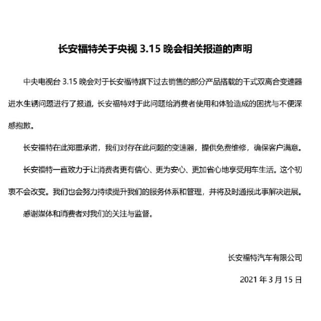 3·15晚會(huì)曝光！這些知名品牌被點(diǎn)名！