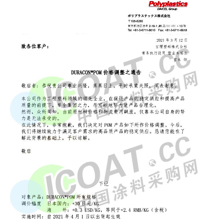 大爆發(fā)！巴斯夫/杜邦/陶氏/瓦克等20多家化工巨頭集體漲價！