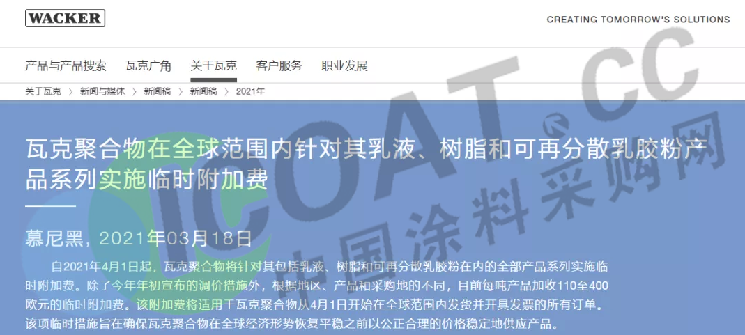 大爆發(fā)！巴斯夫/杜邦/陶氏/瓦克等20多家化工巨頭集體漲價！