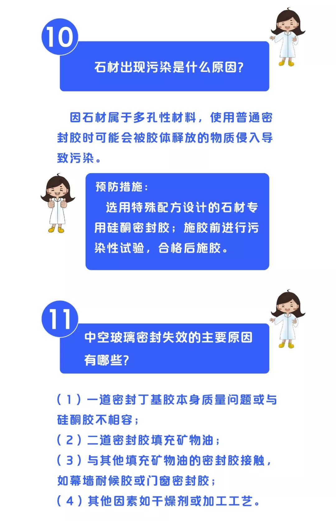 一張圖讓你get史上最全建筑膠家族！