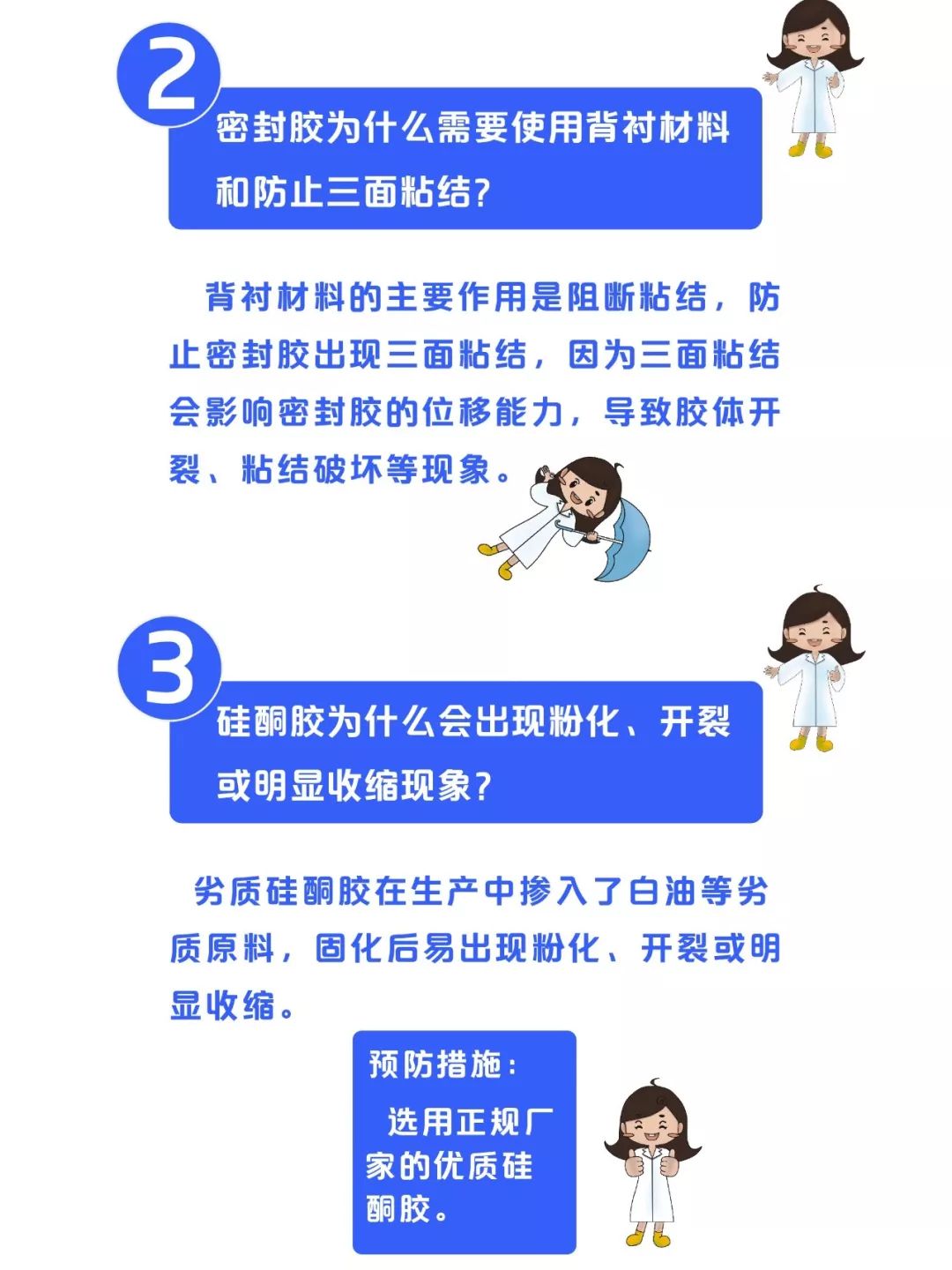 一張圖讓你get史上最全建筑膠家族！