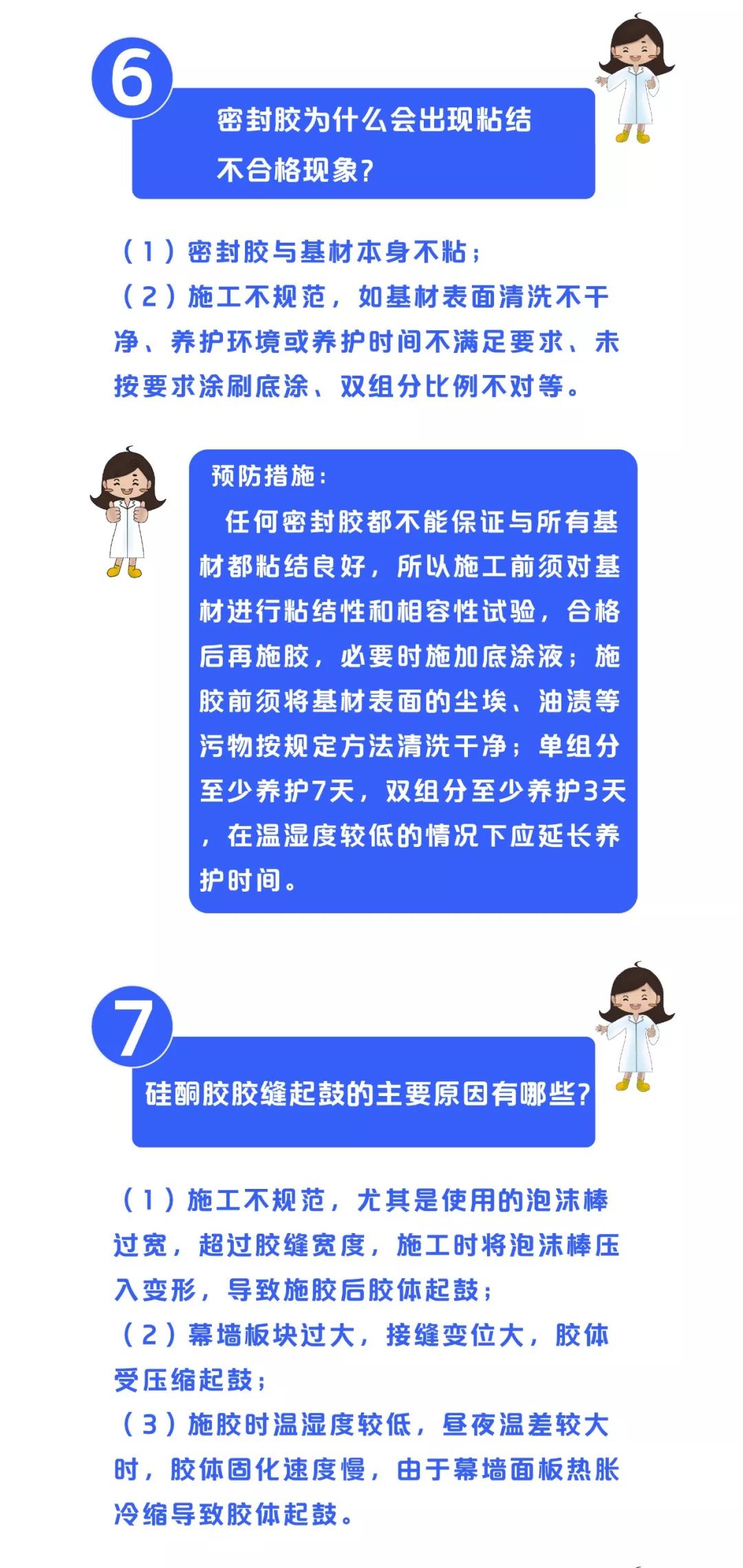 一張圖讓你get史上最全建筑膠家族！