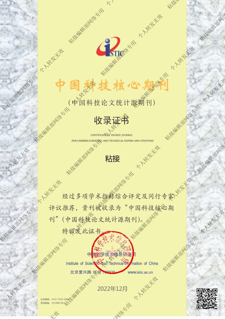 科技核心證書預(yù)覽 科技核心證書預(yù)覽